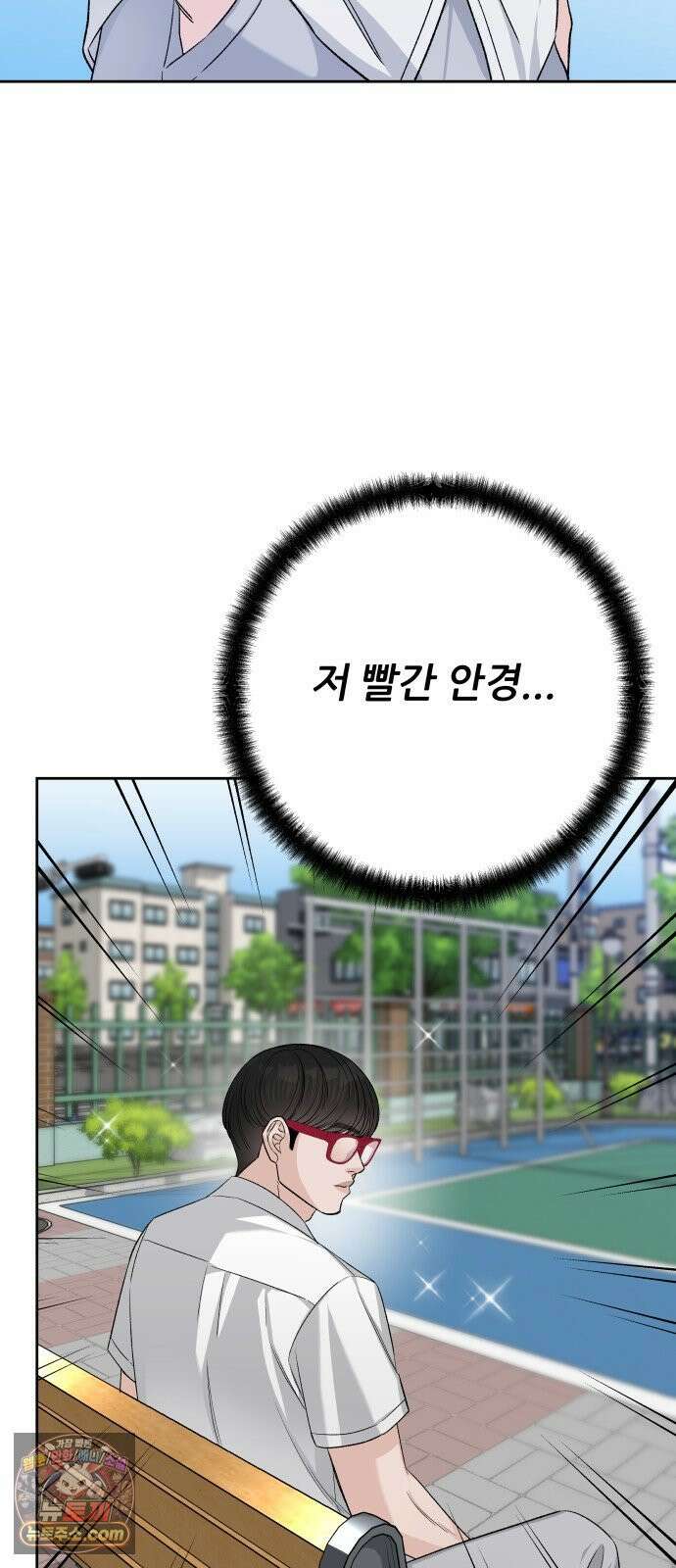남4친 44화 4
