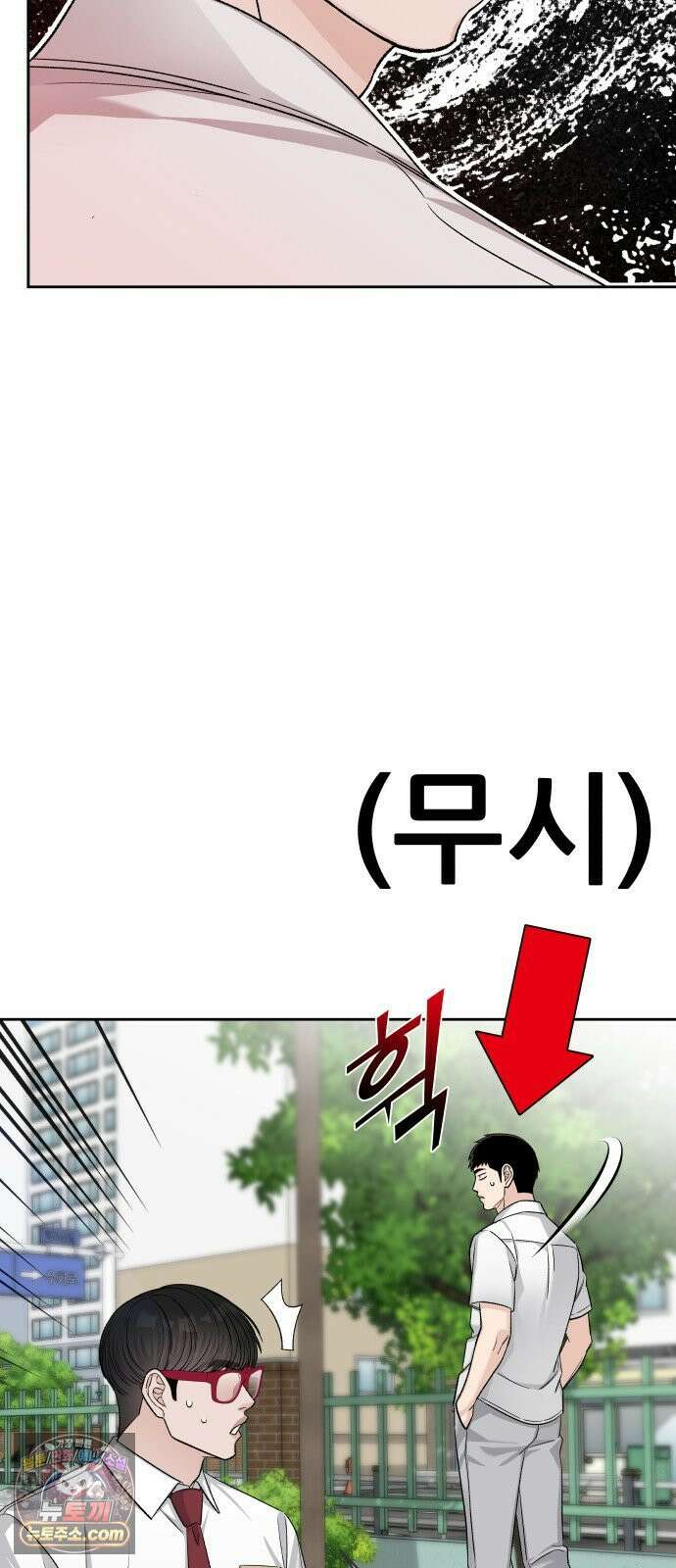 남4친 44화 6