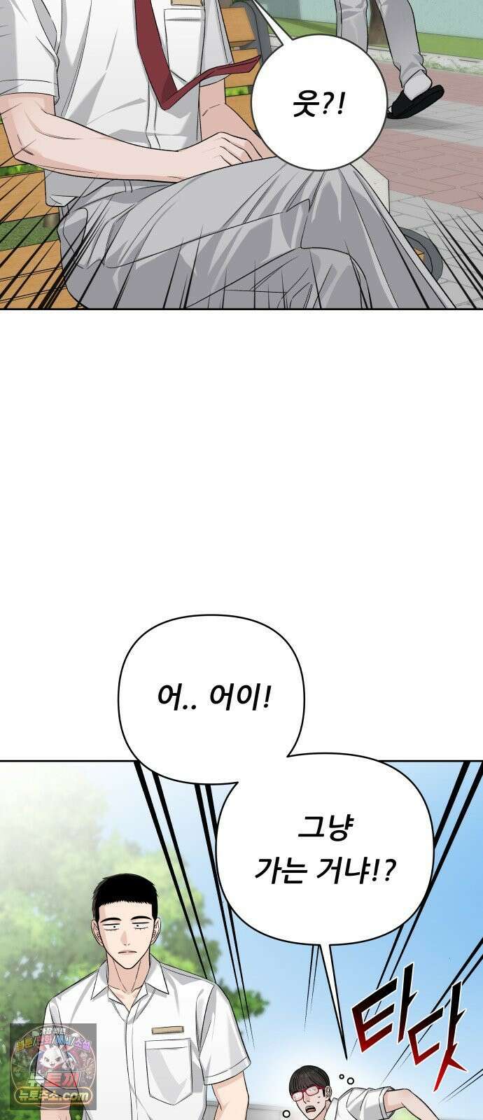 남4친 44화 7