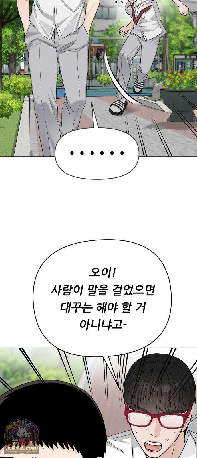 남4친 44화 8