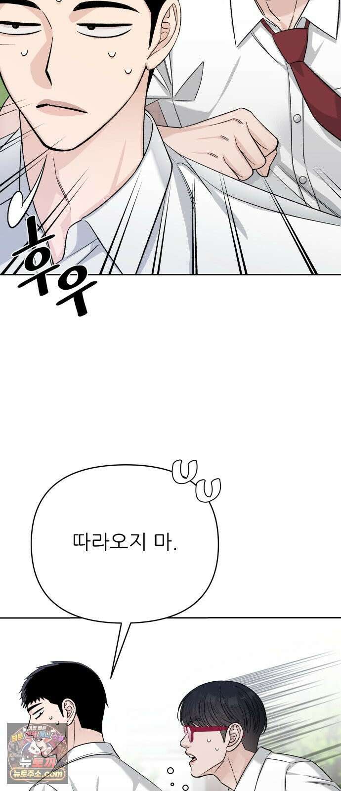 남4친 44화 9