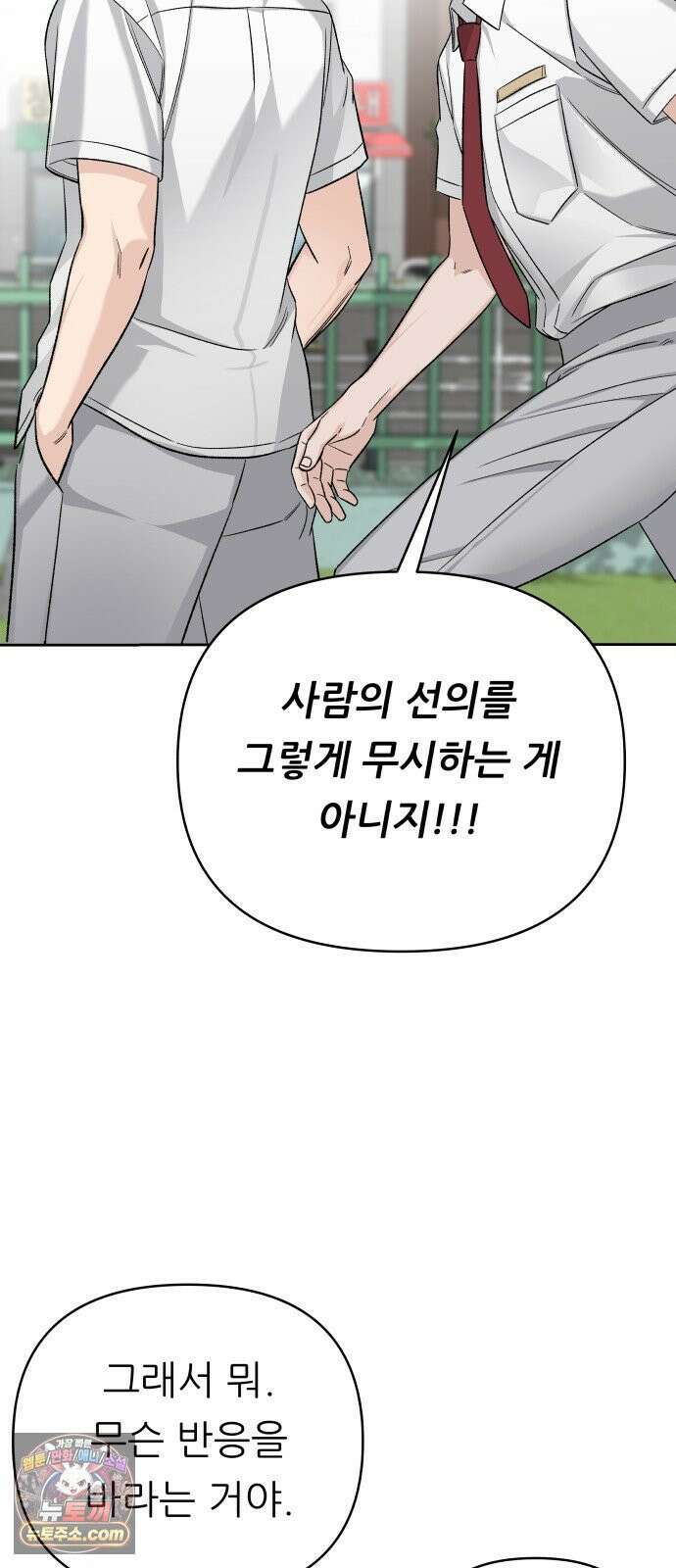 남4친 44화 10