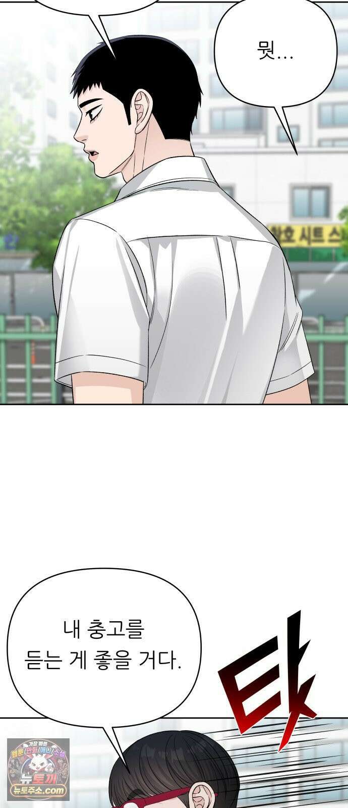 남4친 44화 11