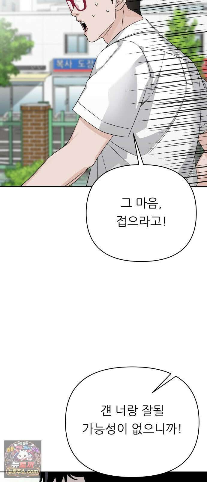 남4친 44화 12