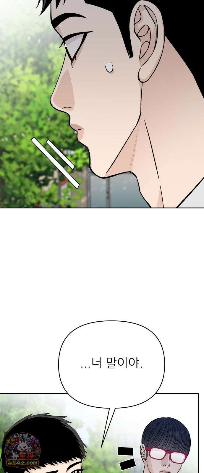 남4친 44화 13