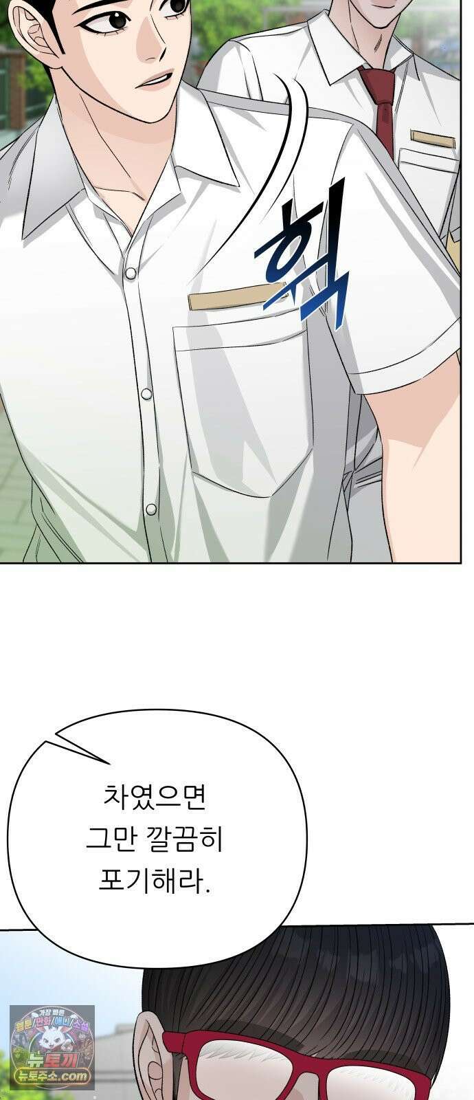 남4친 44화 14