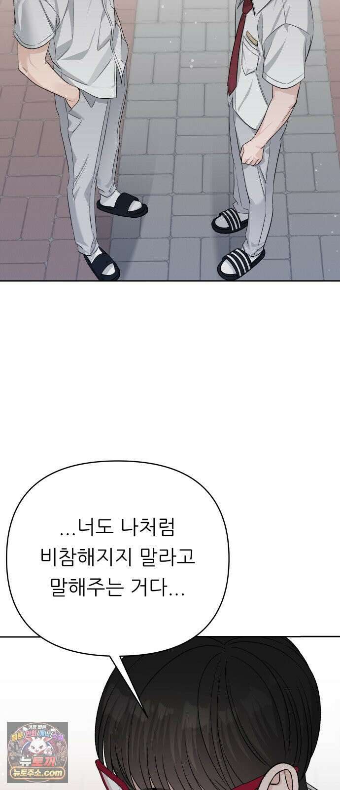 남4친 44화 16