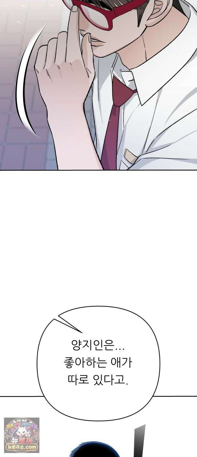 남4친 44화 17