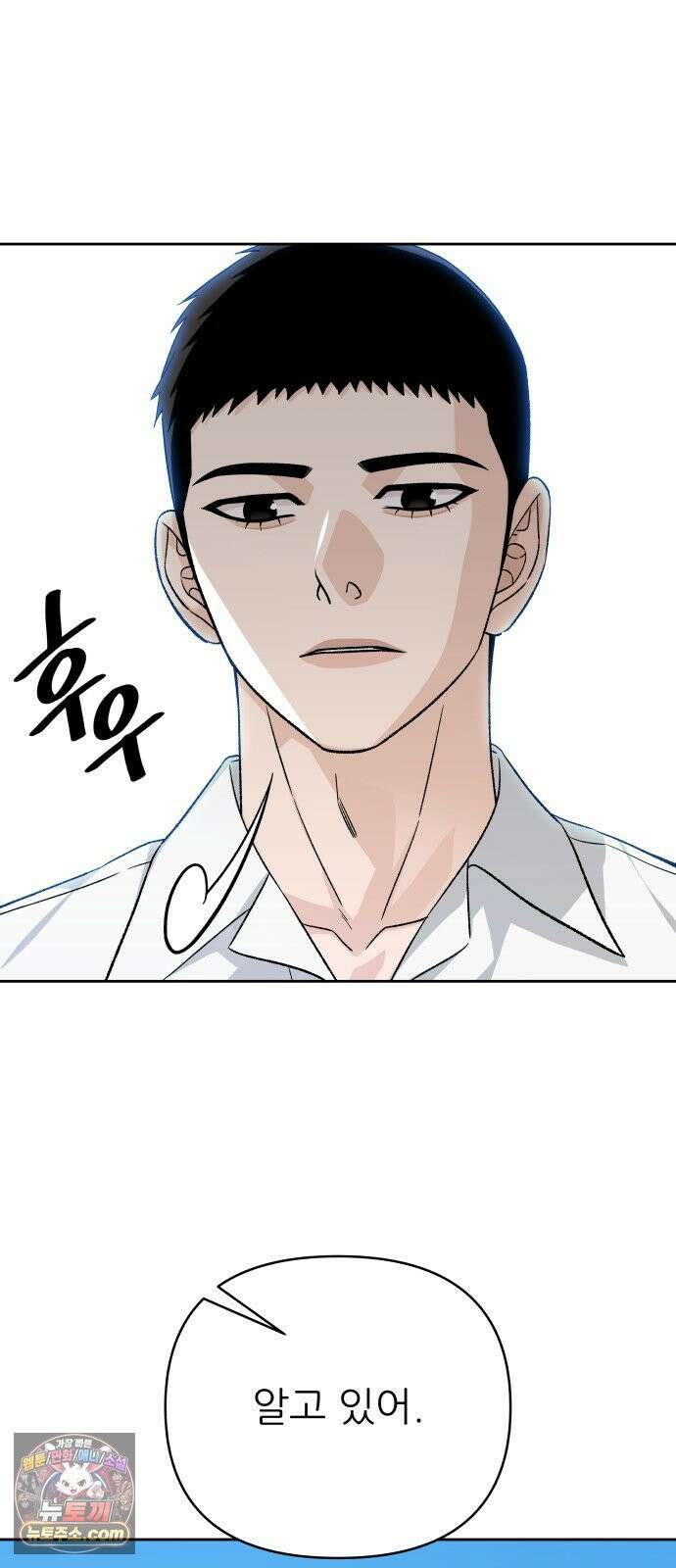 남4친 44화 19