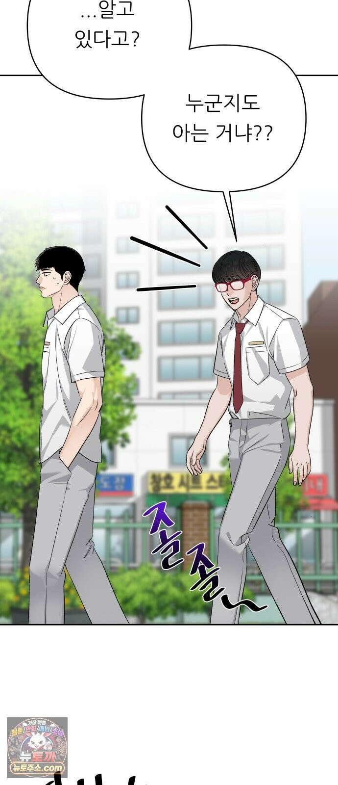 남4친 44화 21