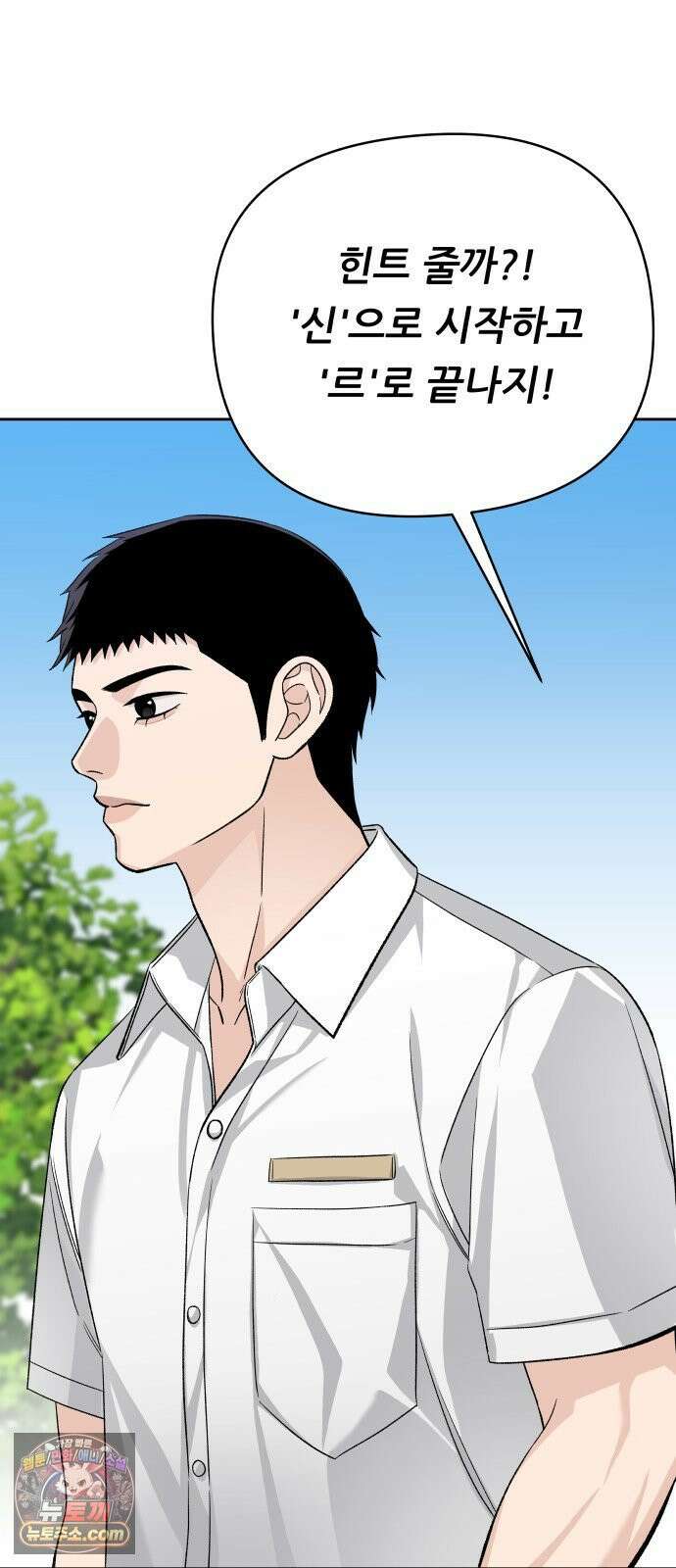 남4친 44화 23