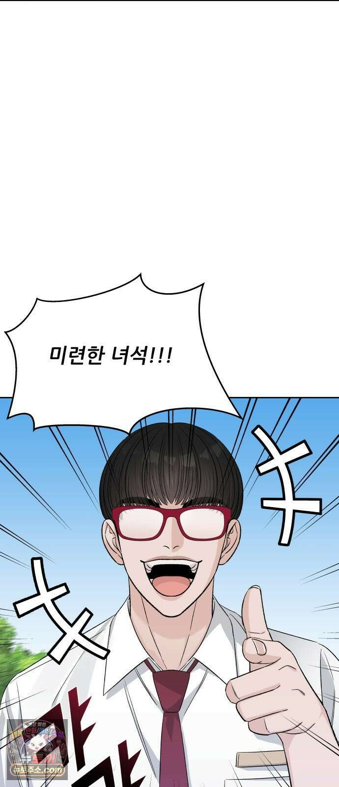 남4친 44화 24