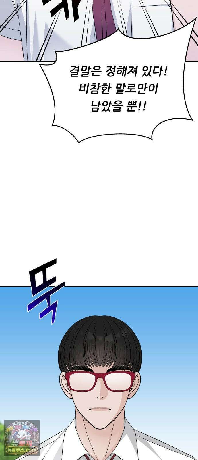 남4친 44화 25