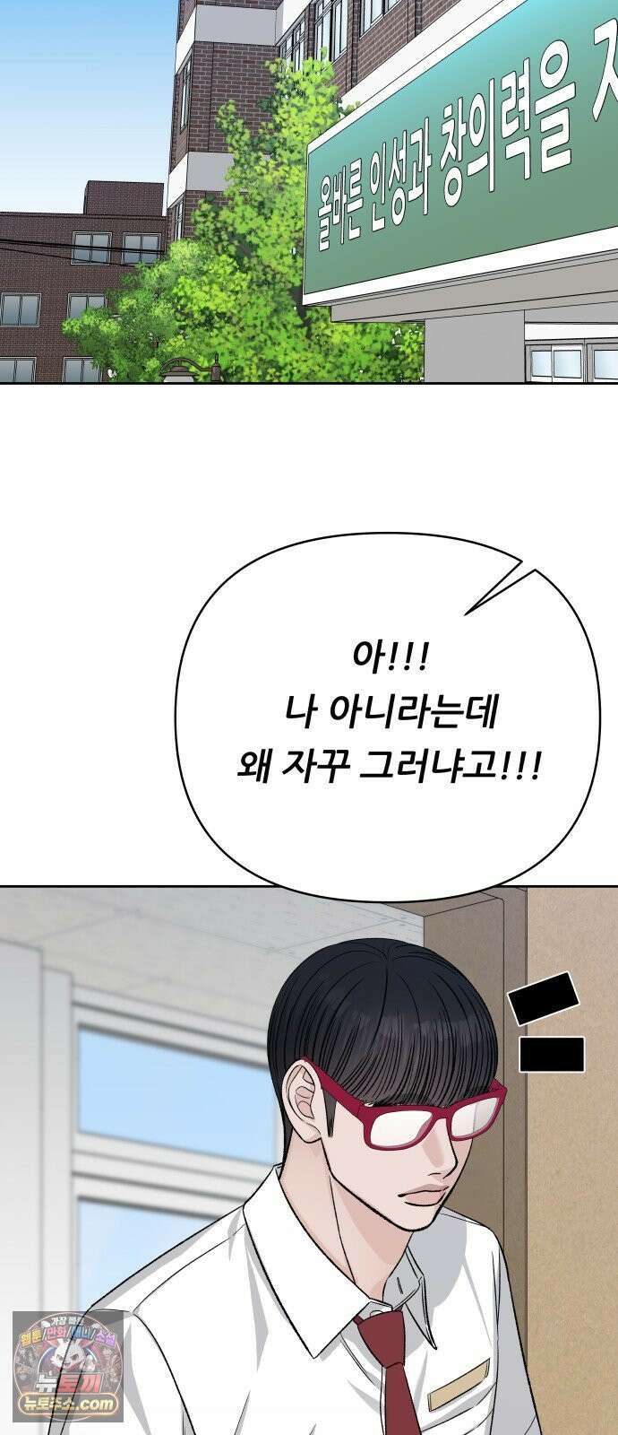 남4친 44화 32