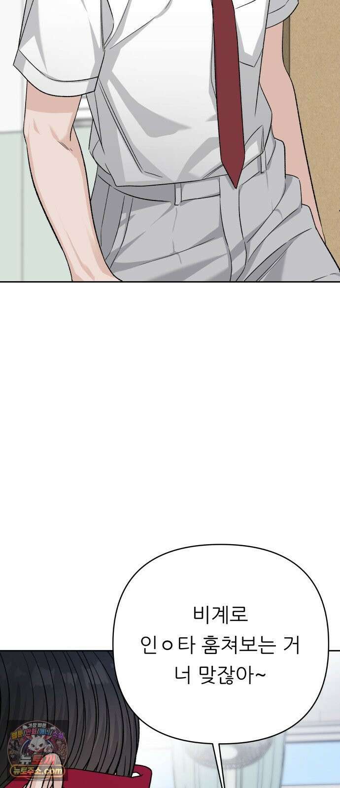 남4친 44화 33