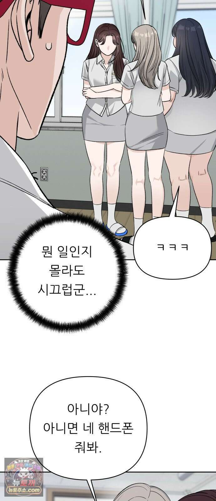 남4친 44화 34