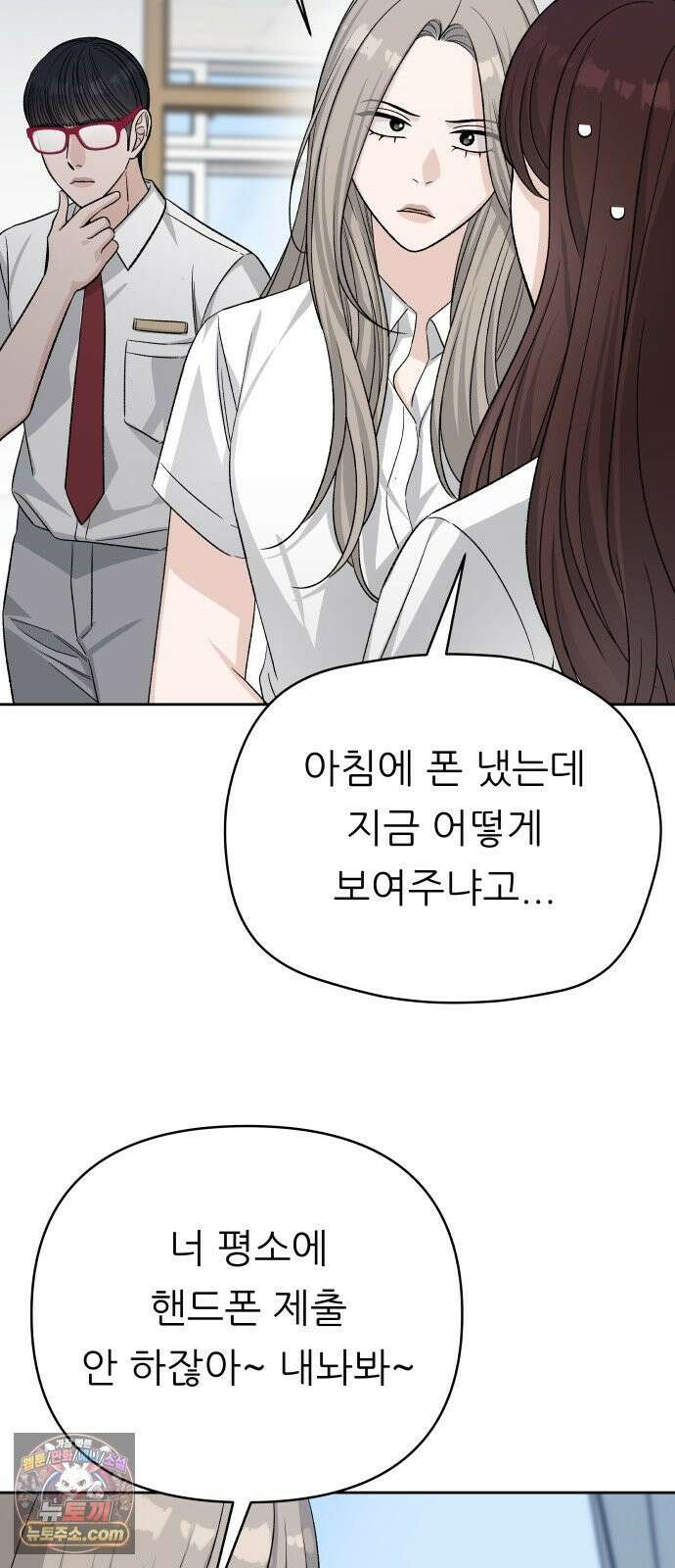 남4친 44화 35