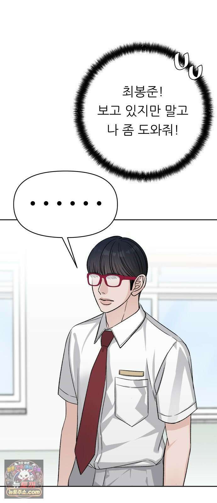 남4친 44화 38