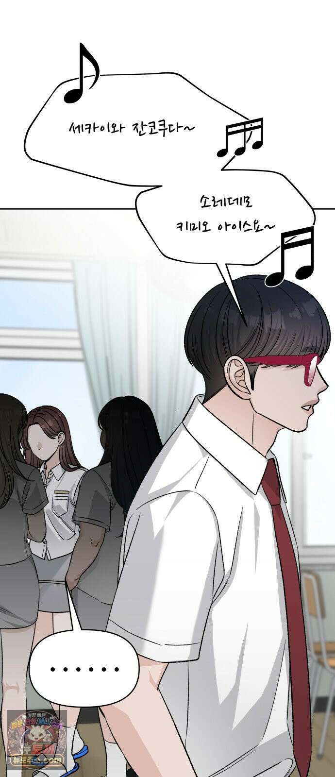 남4친 44화 40