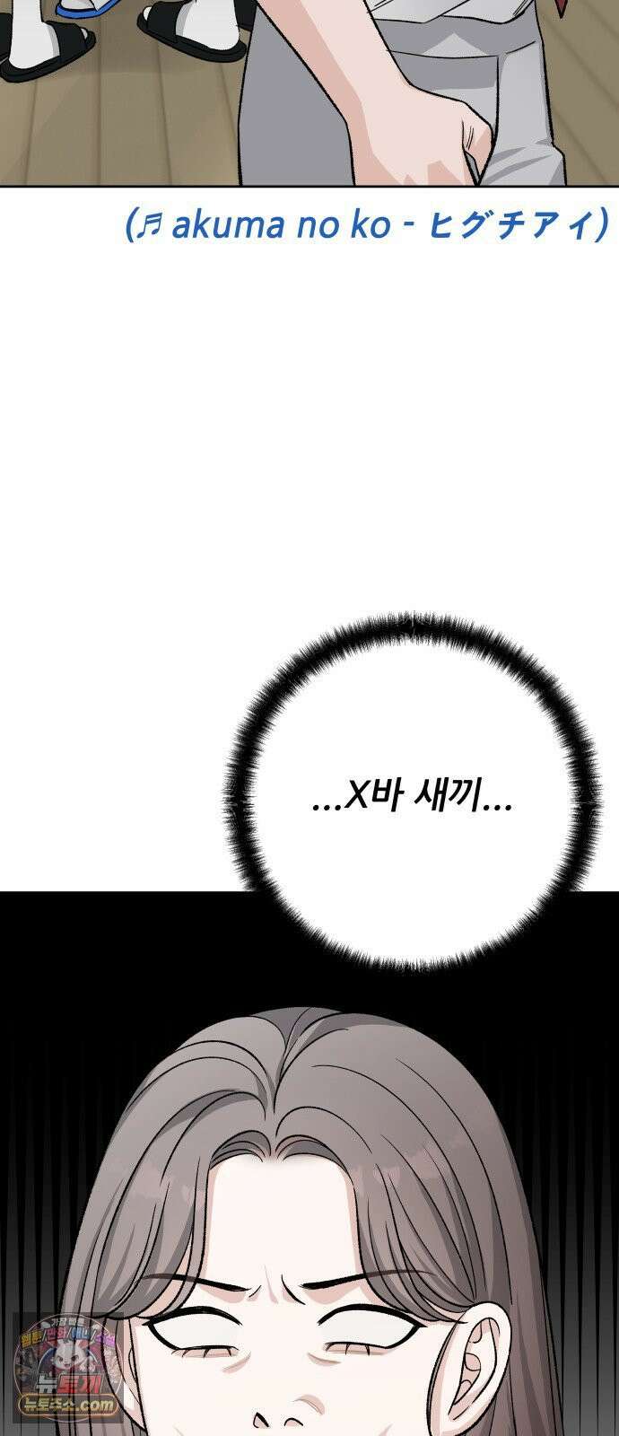 남4친 44화 41