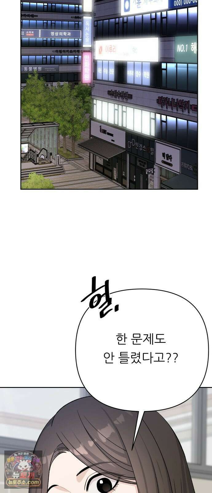남4친 44화 43