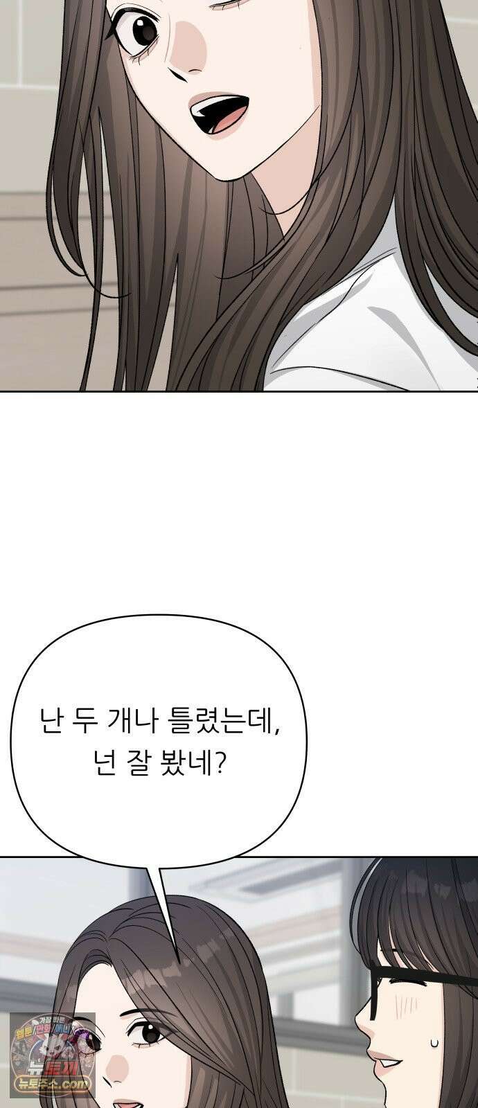 남4친 44화 44