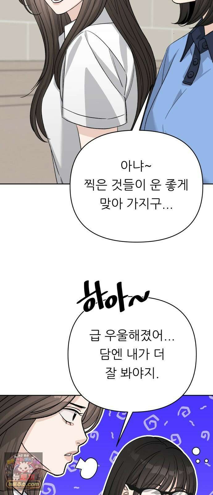 남4친 44화 45