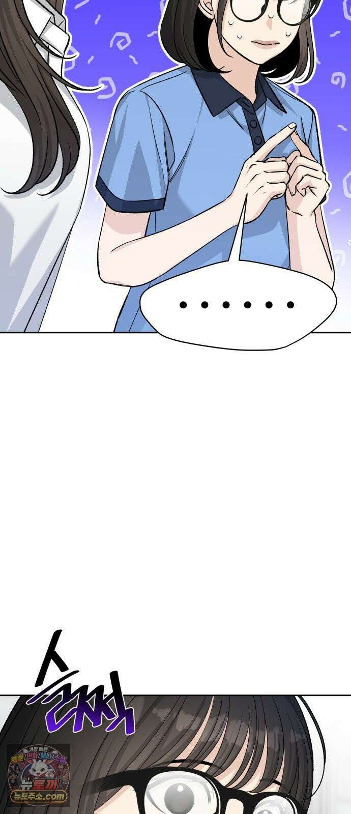 남4친 44화 46