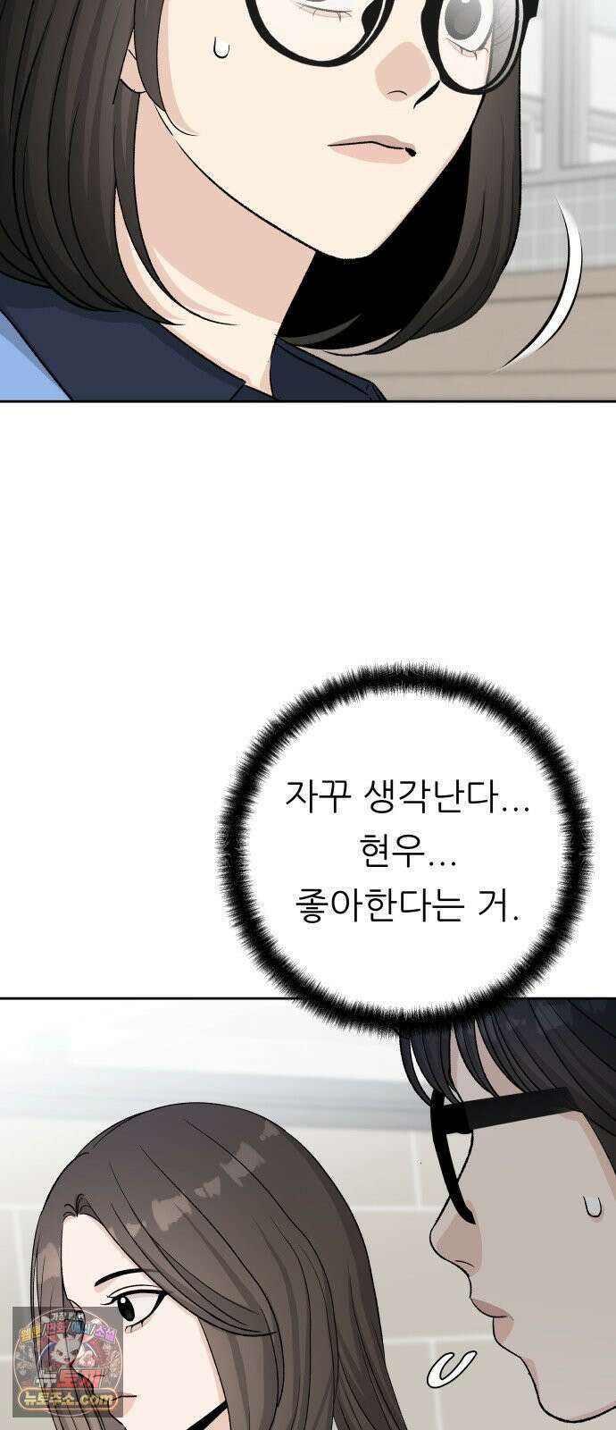 남4친 44화 47