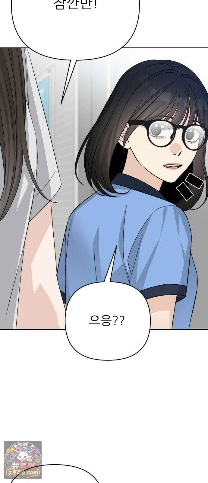 남4친 44화 49
