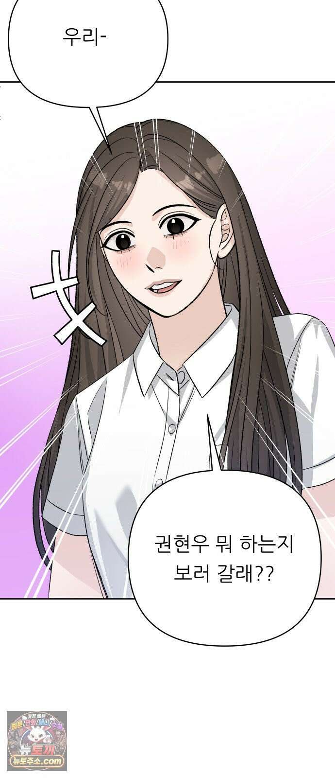 남4친 44화 50