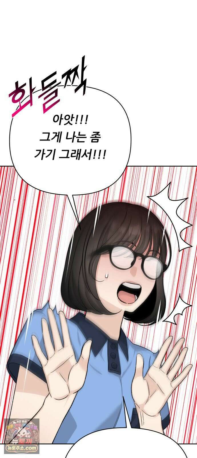 남4친 44화 51