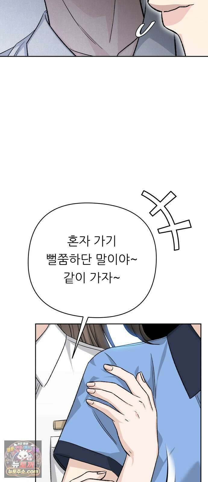 남4친 44화 54