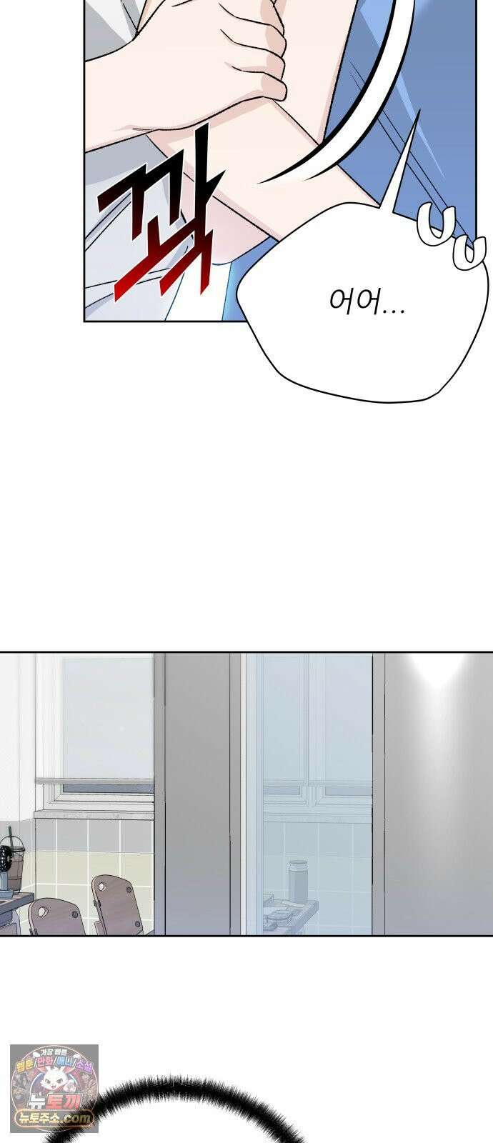 남4친 44화 55