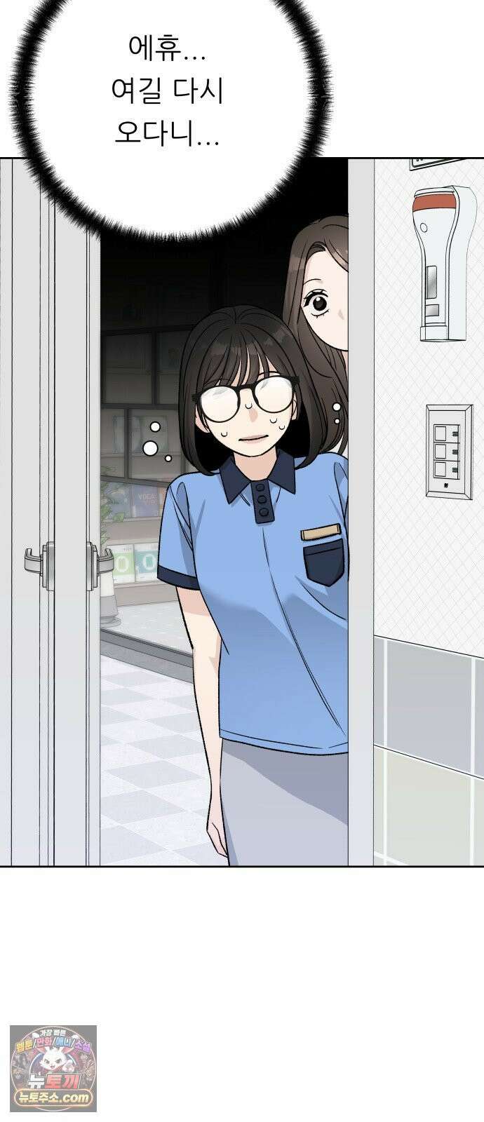 남4친 44화 56