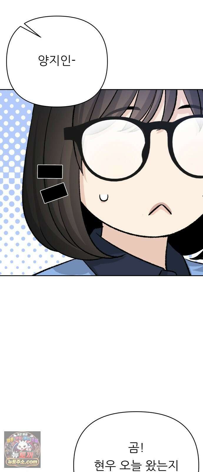 남4친 44화 57