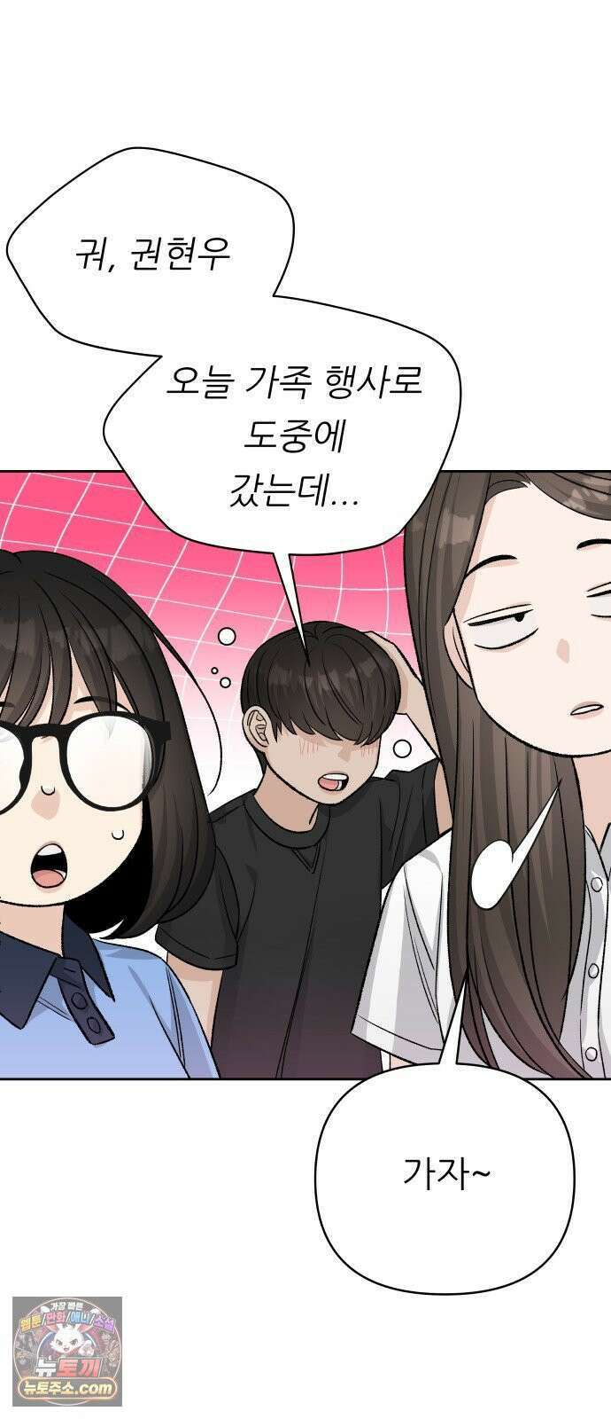남4친 44화 61