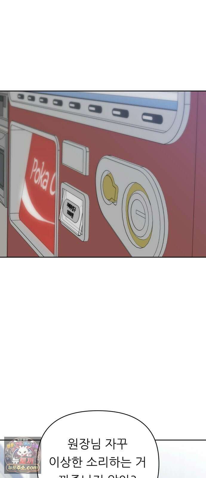 남4친 44화 62