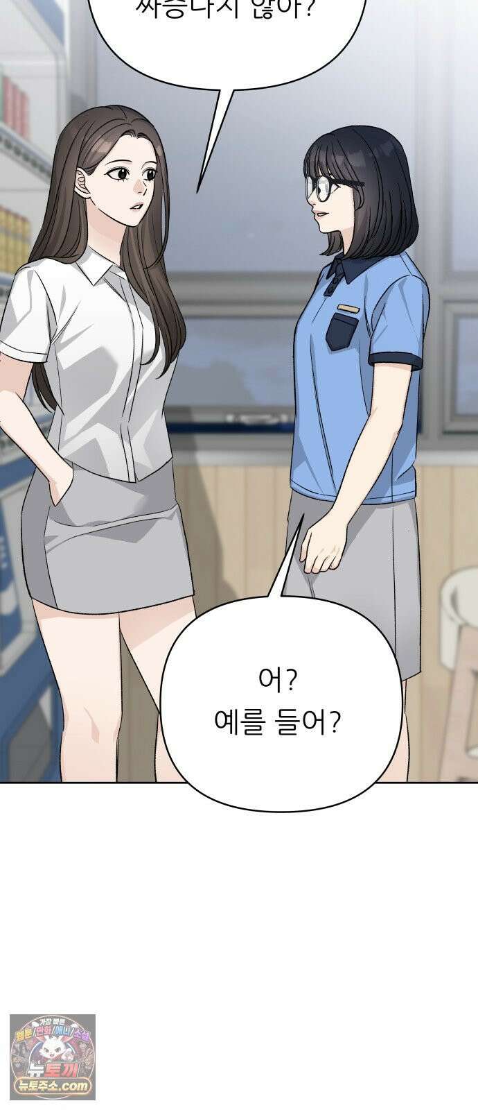 남4친 44화 63