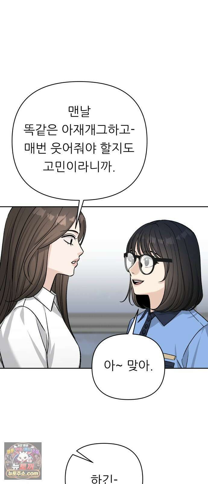 남4친 44화 64