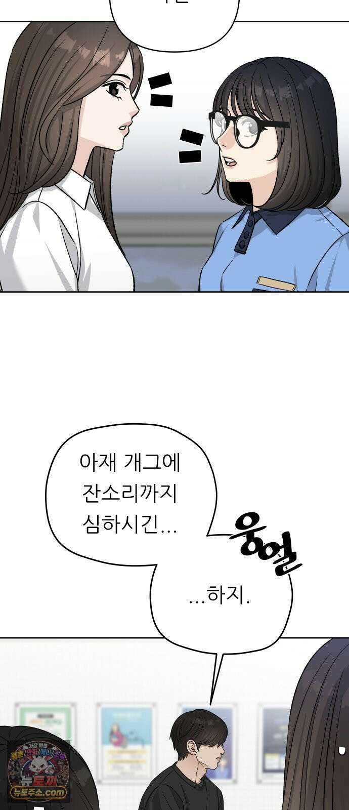 남4친 44화 65