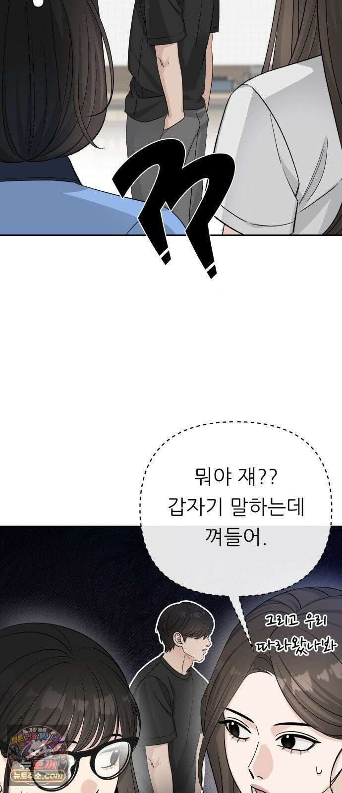 남4친 44화 66