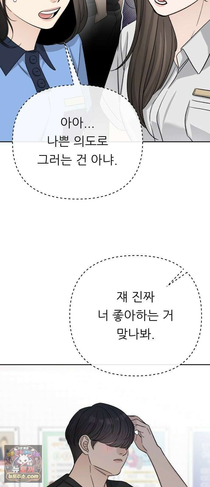남4친 44화 67