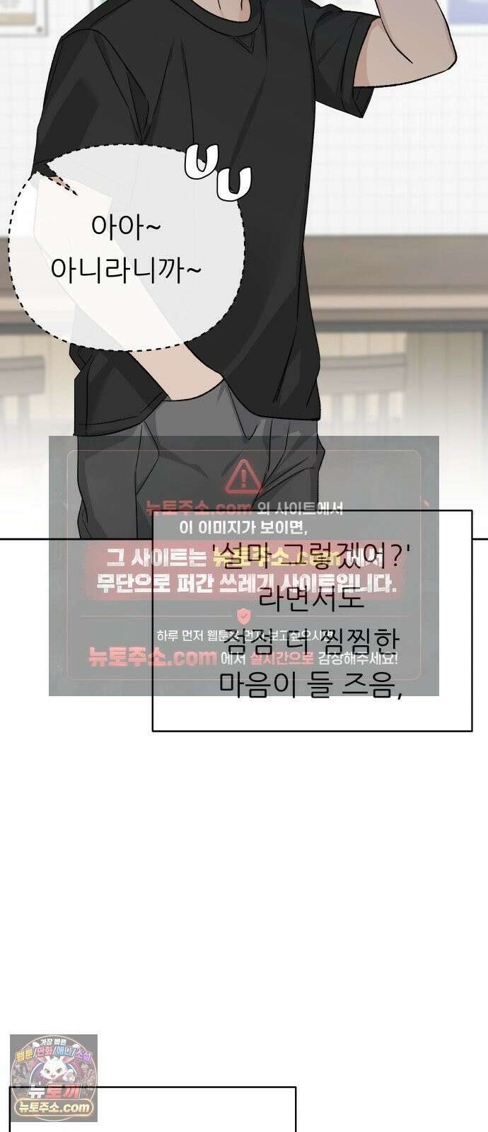 남4친 44화 68