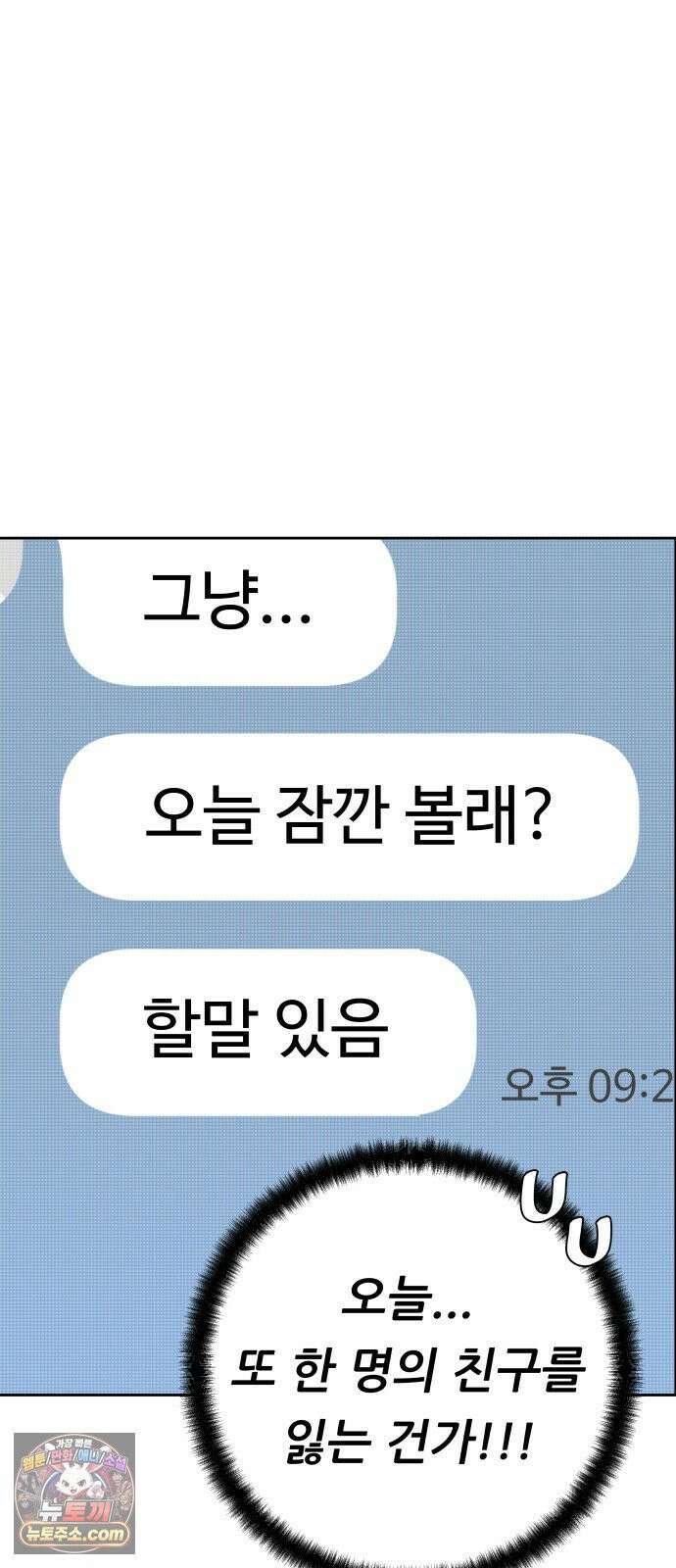 남4친 44화 72