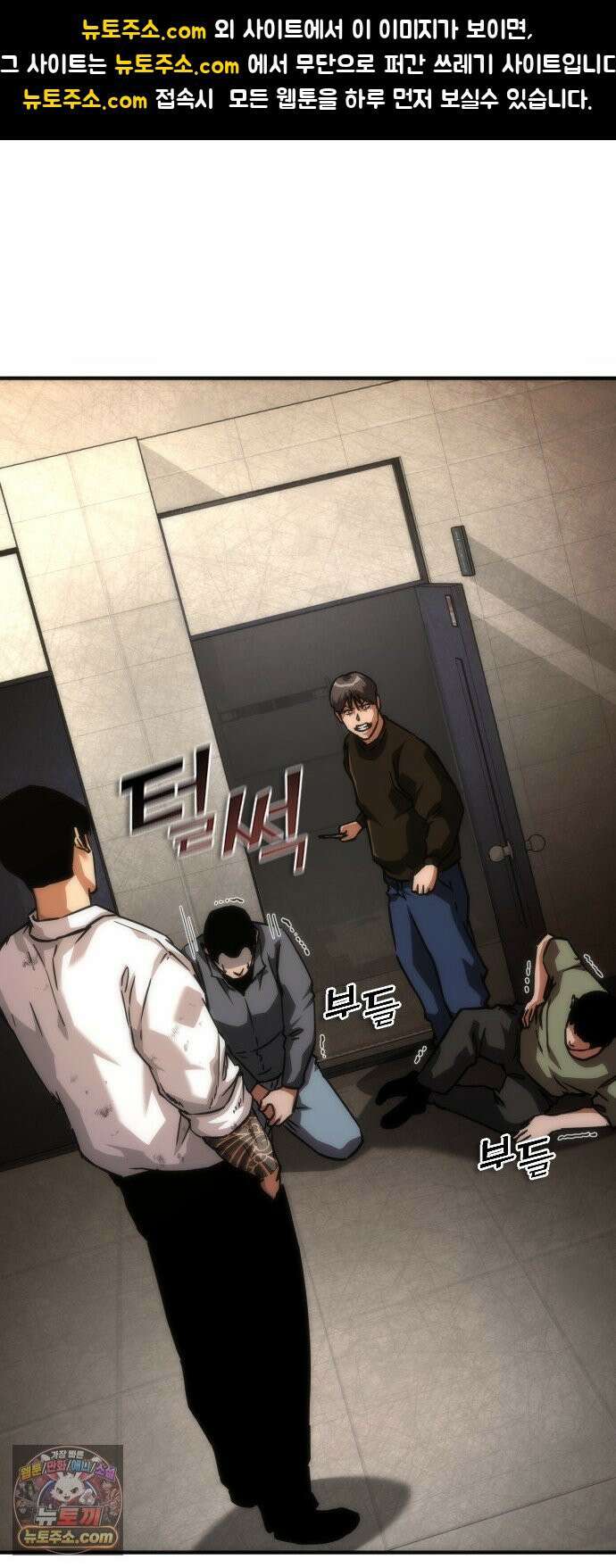 좀비묵시록 82-08 126화 1