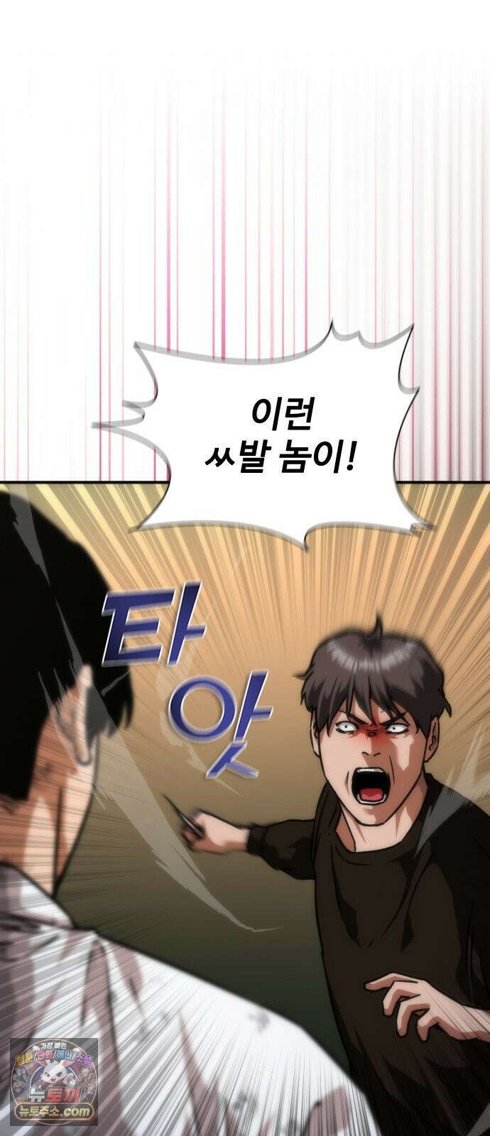 좀비묵시록 82-08 126화 2
