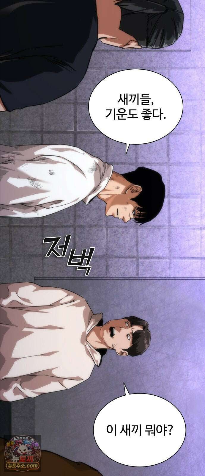 좀비묵시록 82-08 126화 12