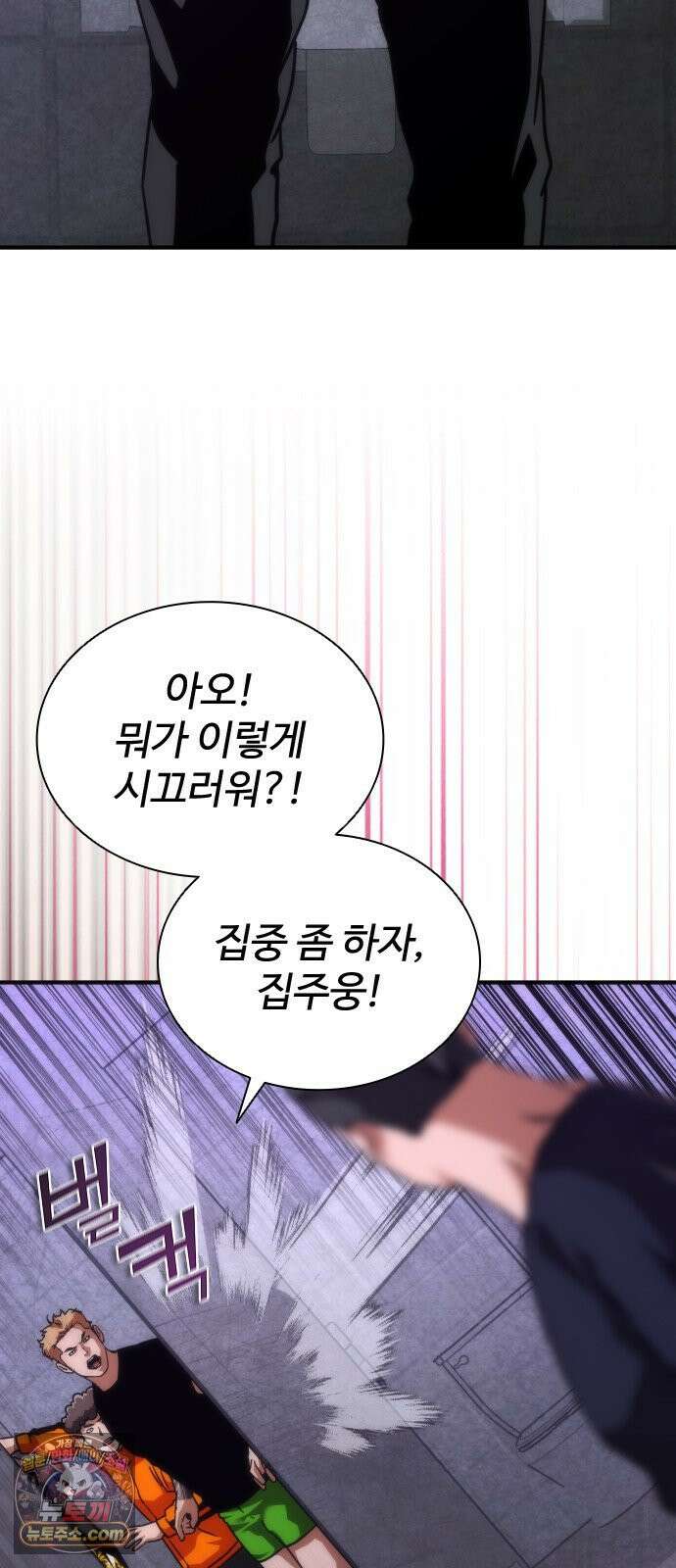 좀비묵시록 82-08 126화 14