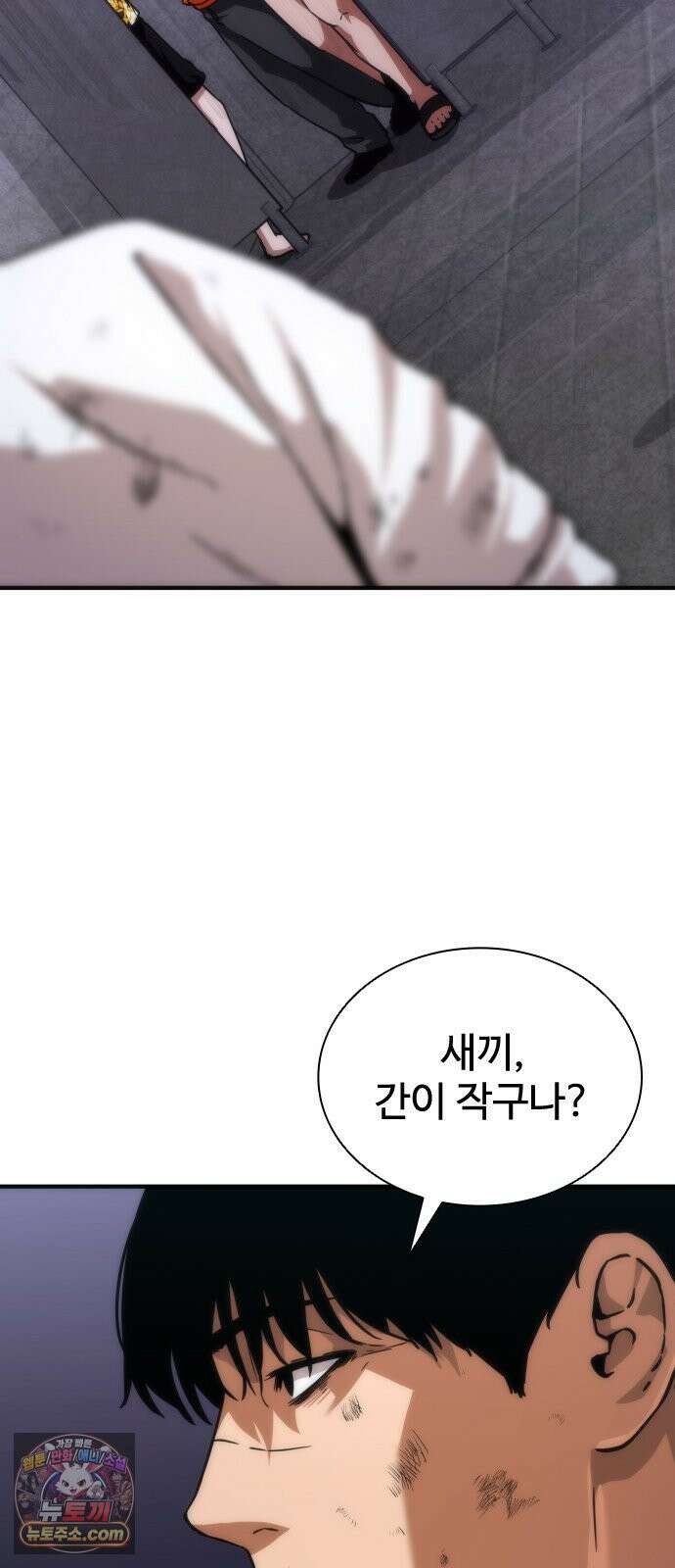 좀비묵시록 82-08 126화 15
